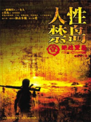 畅销从狱中走出神医圣手